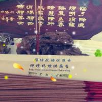 煙供立香(1尺3細)