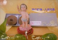 入定沉香2H (買5送1)