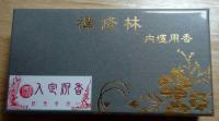 入定沉香4H (買5送1)