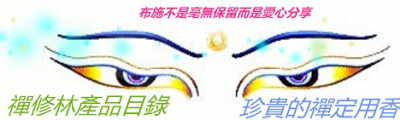 觀音煙供粉